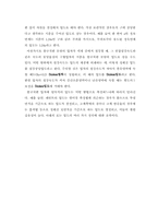[참고]공업화학실험 03-3