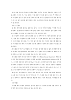 [참고]공업화학실험 03-4