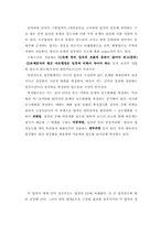 [참고]공업화학실험 03-5