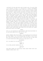 [참고]밀리컨의 기름방울 실험에 관하여 조사-2