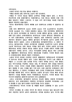 [체육] 근대사회의 여가문화-4