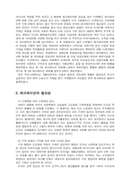 [체육] 레크레이션에 대한 내용-2