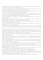 [체육] 레크레이션의 정의-1