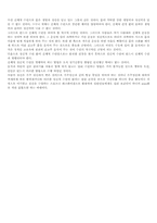 [체육] 레크레이션의 정의-2