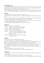 [체육] 배구 개요,경기-1