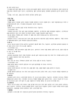 [체육] 배구 개요,경기-2