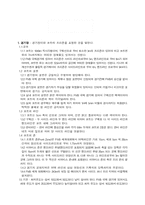 [체육] 배구에 대해서-1