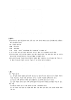 [체육] 배구에 대해서-3
