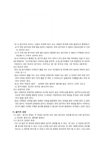 [체육] 배구에 대해서-8