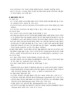 [체육] 배구에 대해서-10