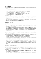 [체육] 배구에 대해서-16