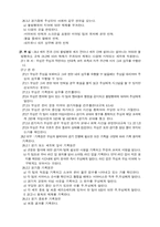 [체육] 배구에 대해서-19