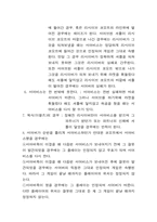 [체육] 배드민턴 경기 규칙-4