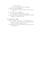 [체육] 배드민턴 경기의 개요-5