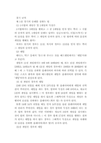 [체육] 베드민턴 경기 규칙-1