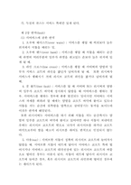 [체육] 베드민턴 경기 규칙-3