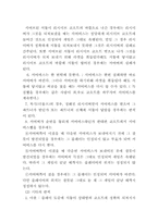 [체육] 베드민턴 경기 규칙-4