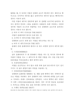 [체육] 베드민턴 경기 규칙-5