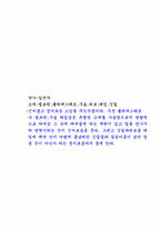 [체육] 베드민턴 복식 미학-14