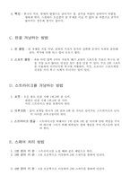 [체육] 볼링 교본-3