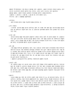 [체육] 볼링 기초-1