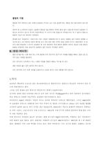 [체육] 볼링 레포트 입니다.-1