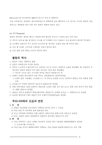 [체육] 볼링 레포트 입니다.-2