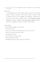 [체육] 볼링 레포트 입니다.-3