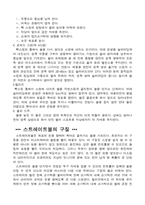 [체육] 볼링 투구방법-2