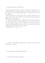 [체육] 볼링에 대한 글입니다.-2