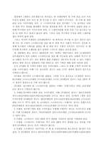 [체육] 볼링에 대한 글입니다.-3
