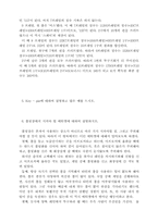 [체육] 볼링에 대한 글입니다.-4