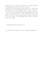 [체육] 볼링에 대한 글입니다.-6