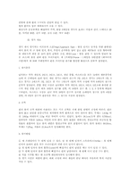 [체육] 볼링의 모든 것-2