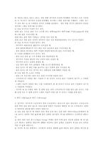[체육] 볼링의 모든 것-3