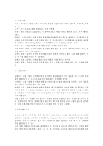 [체육] 볼링의 모든 것-5