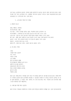 [체육] 볼링의 모든 것-6