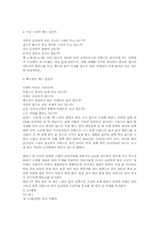 [체육] 볼링의 모든 것-8