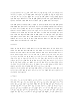 [체육] 볼링의 모든 것-10