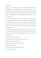 [체육] 볼링의 자세(방법,기법들)-1