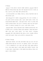 [체육] 볼링의 자세(방법,기법들)-4
