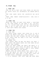 [체육] 수영 강좌입니다.-1