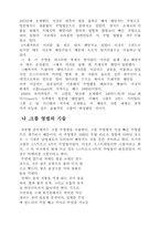 [체육] 수영 강좌입니다.-2
