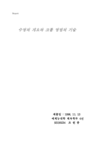 [체육] 수영 강좌입니다.-4