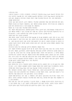[체육] 스쿼시의 역사 및 규칙, 규격-3