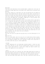 [체육] 스쿼시의 역사 및 규칙, 규격-5