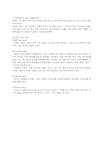 [체육] 스쿼시의 역사 및 규칙, 규격-6