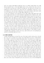[체육] 야구 선수협의회와 KBO와의 관계-4
