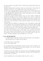 [체육] 야구 선수협의회와 KBO와의 관계-5