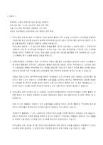 [체육] 야구 선수협의회와 KBO와의 관계-6